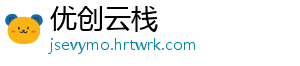 优创云栈